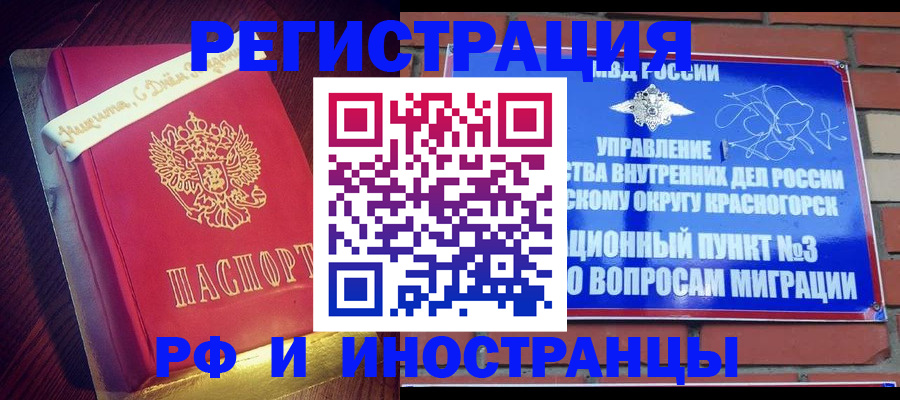 прописка для военкомата в Бодайбо