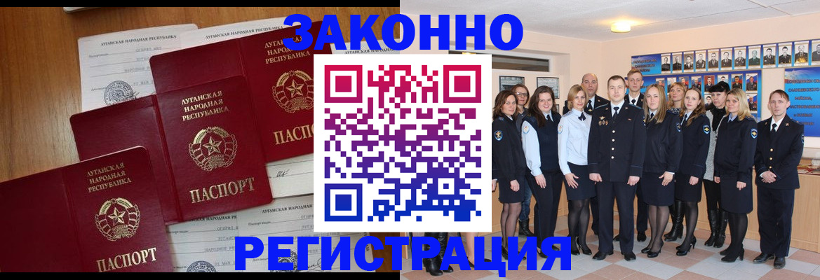 временная прописка в Бодайбо