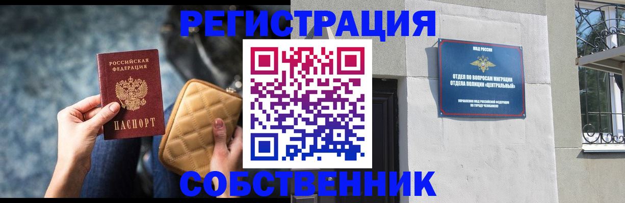 регистрация в Бодайбо